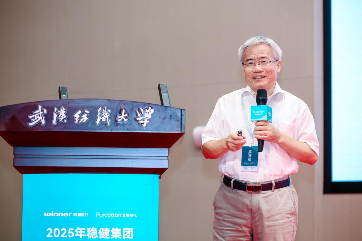 穩(wěn)健集團(tuán)2025年創(chuàng)新發(fā)展研討會(huì) 聚智醫(yī)療創(chuàng)新，共探健康未來(lái)