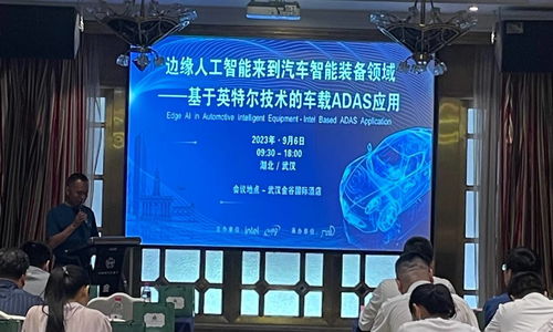 基于英特爾技術的車載ADAS應用研討會圓滿落幕，紡織科學技術研究服務深化行業合作