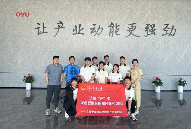 新質生產力科技服務團 以“材”智賦能，驅動廢紡循環產業綠色升級