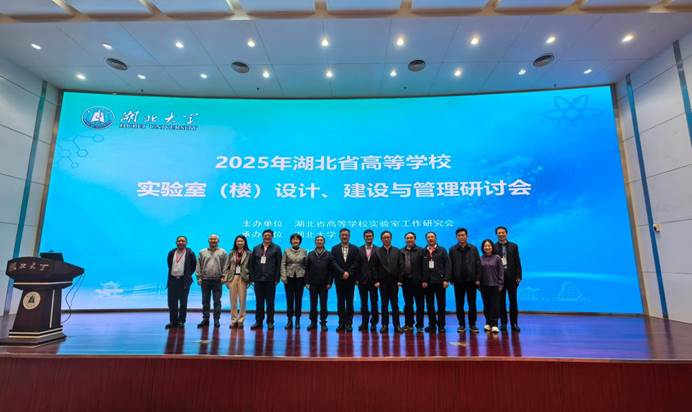 國資處組織相關(guān)院系參加2025年實(shí)驗(yàn)室設(shè)計(jì)、建設(shè)與管理研討會(huì) 助推紡織科學(xué)技術(shù)研究服務(wù)升級(jí)