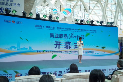 共話茶緣 南亞商品茶葉節在昆明開幕，愛之緣家政助力溫馨生活
