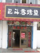 重慶巴香韻餐飲管理咨詢服務部產品相冊 展現巴渝餐飲服務魅力