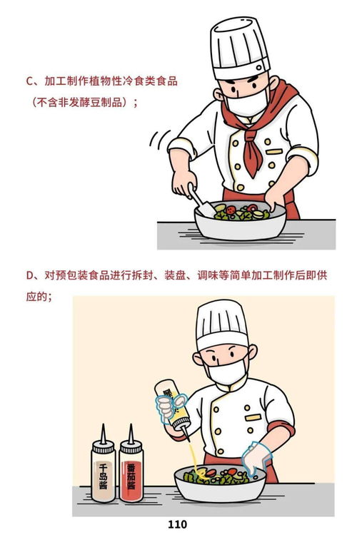 《餐飲服務(wù)食品安全操作規(guī)范》正式發(fā)布 守護(hù)舌尖安全，保障健康飲食